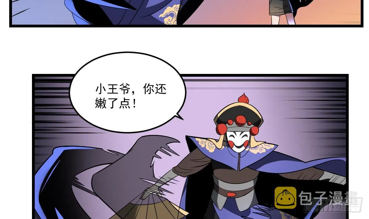 第25话 激动！空中的对决！ 第12页