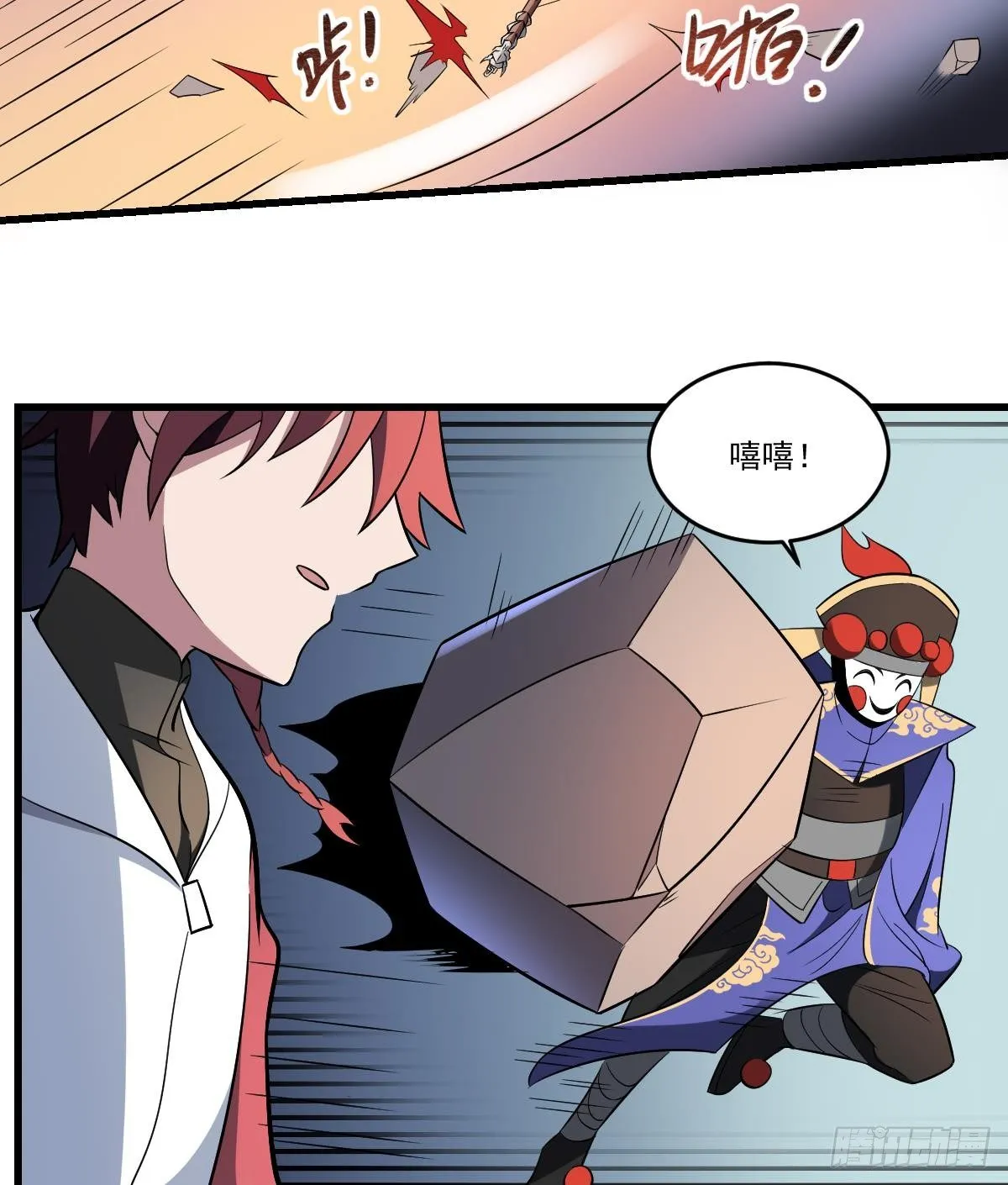 第25话 激动！空中的对决！ 第17页