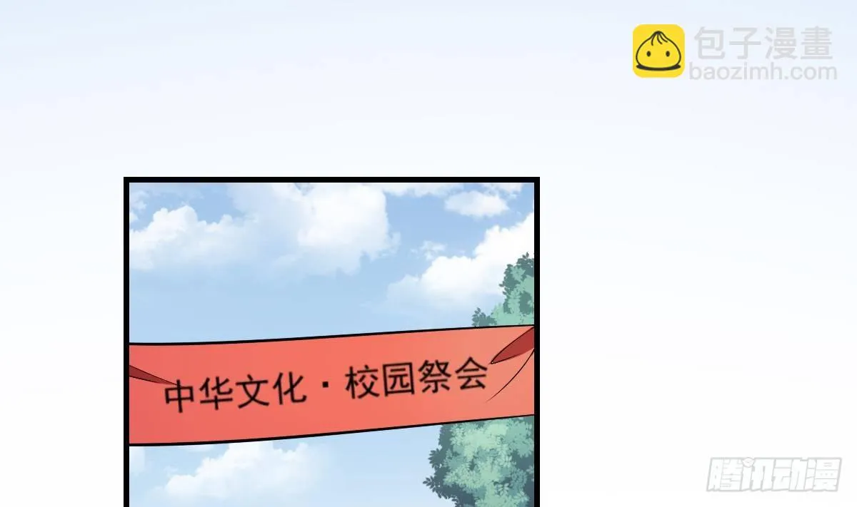 第3话 突变！百鬼来袭！ 第3页