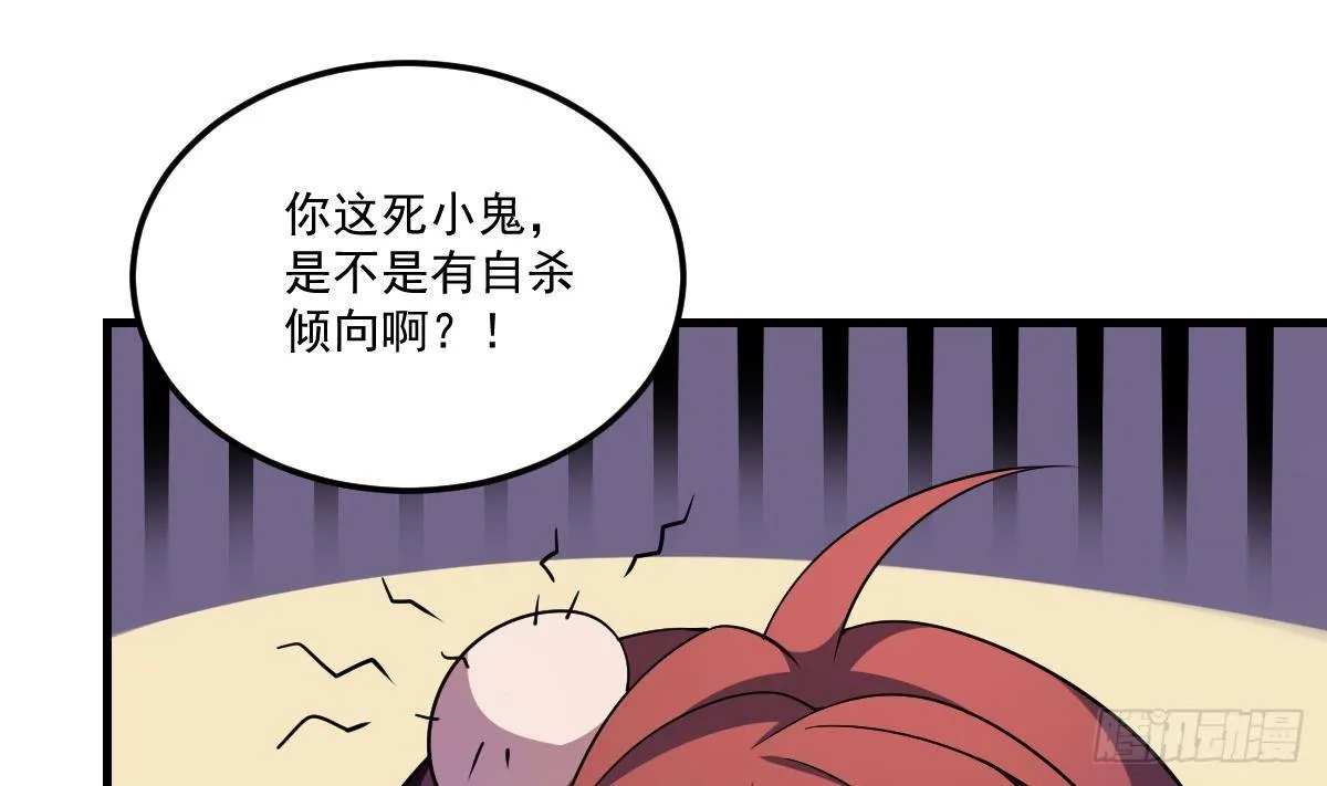 第3话 突变！百鬼来袭！ 第5页