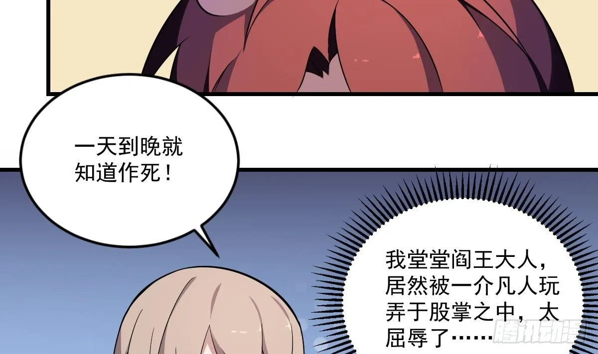 第3话 突变！百鬼来袭！ 第6页