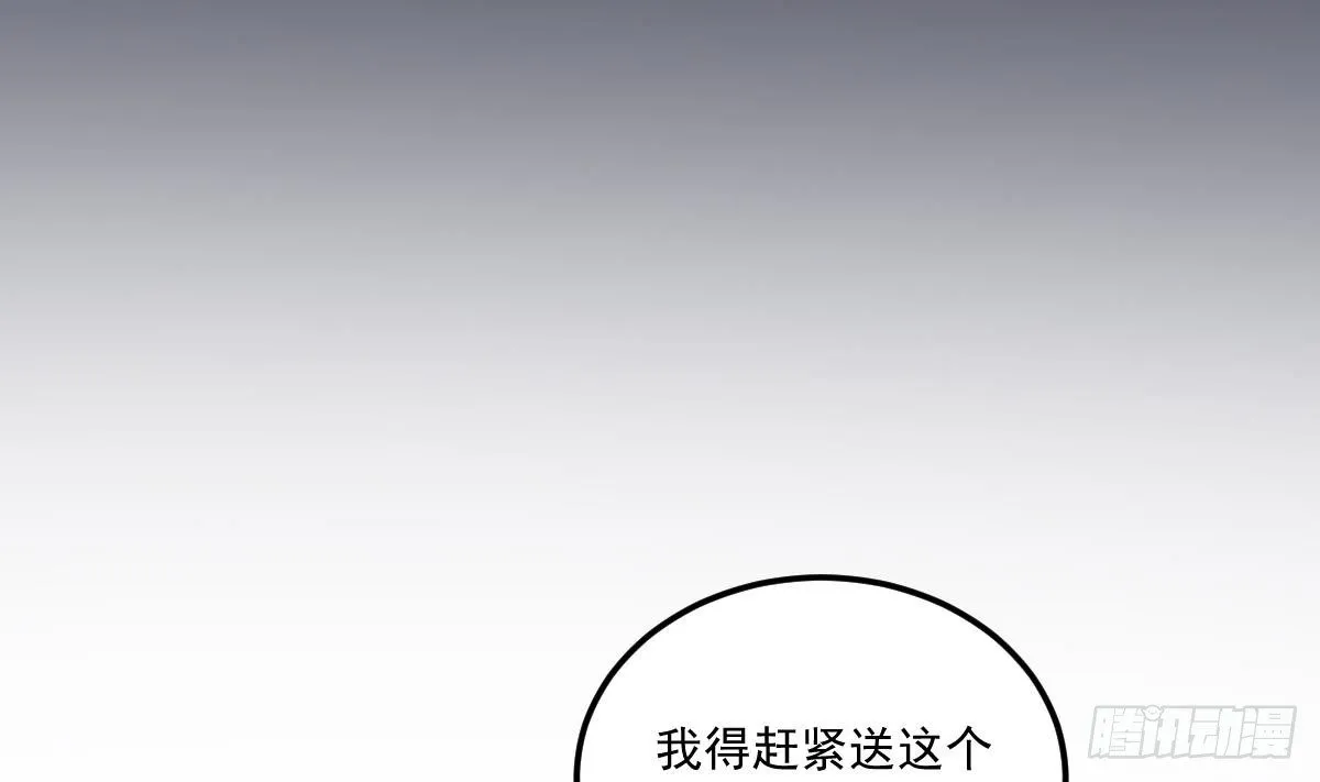 第3话 突变！百鬼来袭！ 第8页