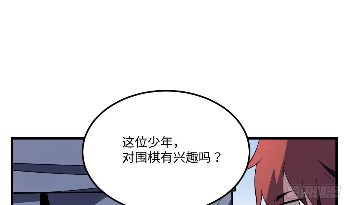 第3话 突变！百鬼来袭！ 第14页