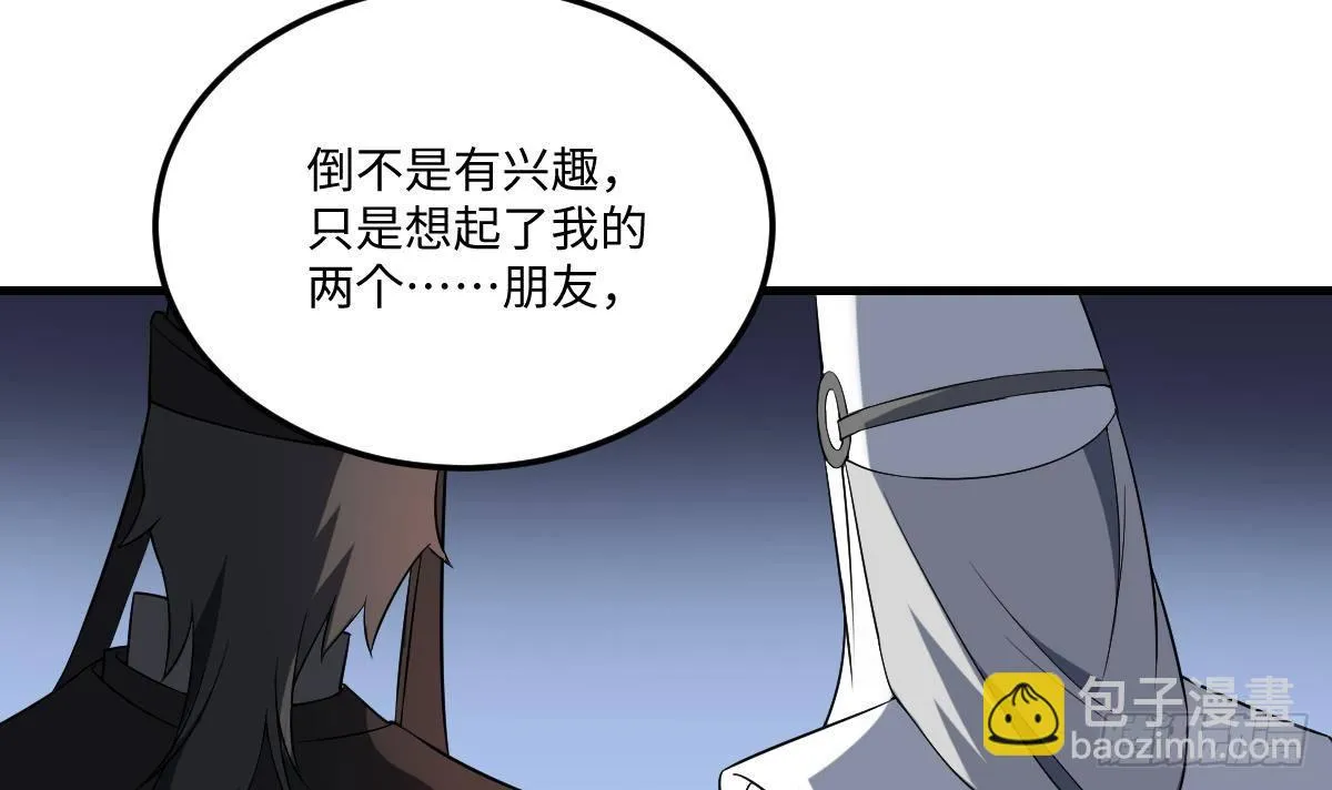 第3话 突变！百鬼来袭！ 第16页