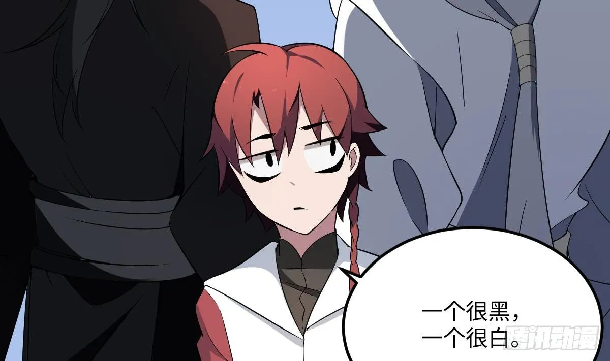 第3话 突变！百鬼来袭！ 第17页