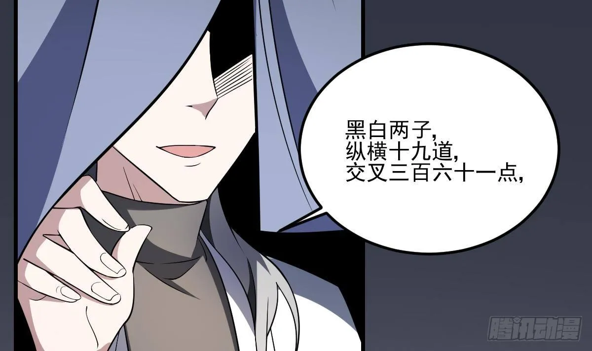 第3话 突变！百鬼来袭！ 第19页