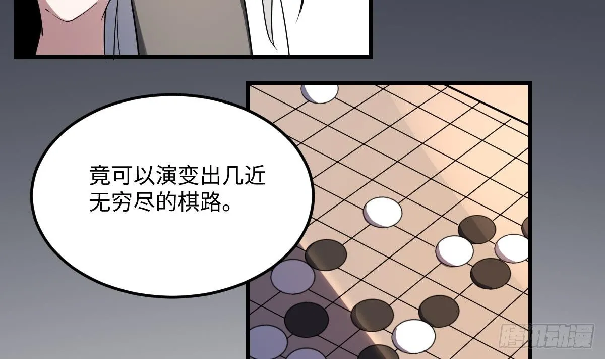 第3话 突变！百鬼来袭！ 第20页
