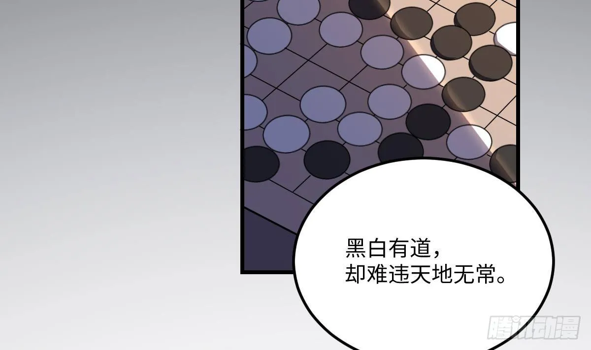 第3话 突变！百鬼来袭！ 第21页