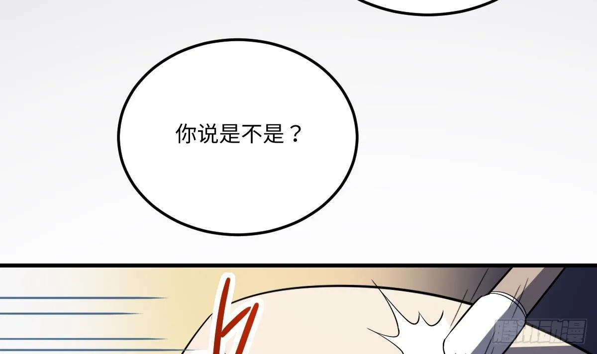 第3话 突变！百鬼来袭！ 第22页