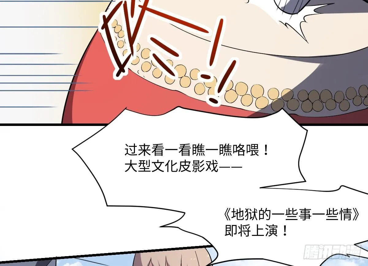 第3话 突变！百鬼来袭！ 第23页