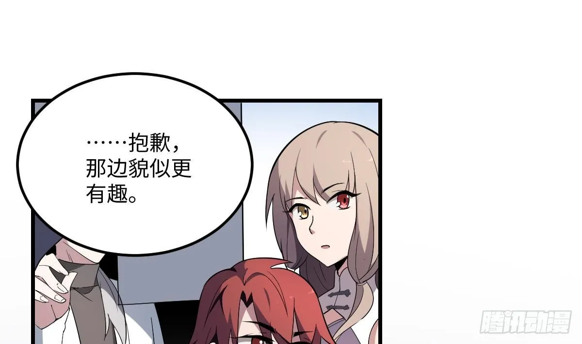 第3话 突变！百鬼来袭！ 第26页