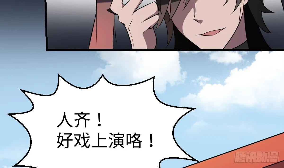 第3话 突变！百鬼来袭！ 第30页