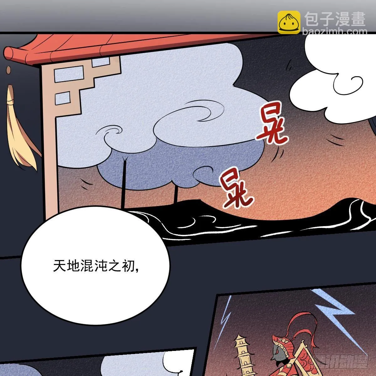 第3话 突变！百鬼来袭！ 第35页