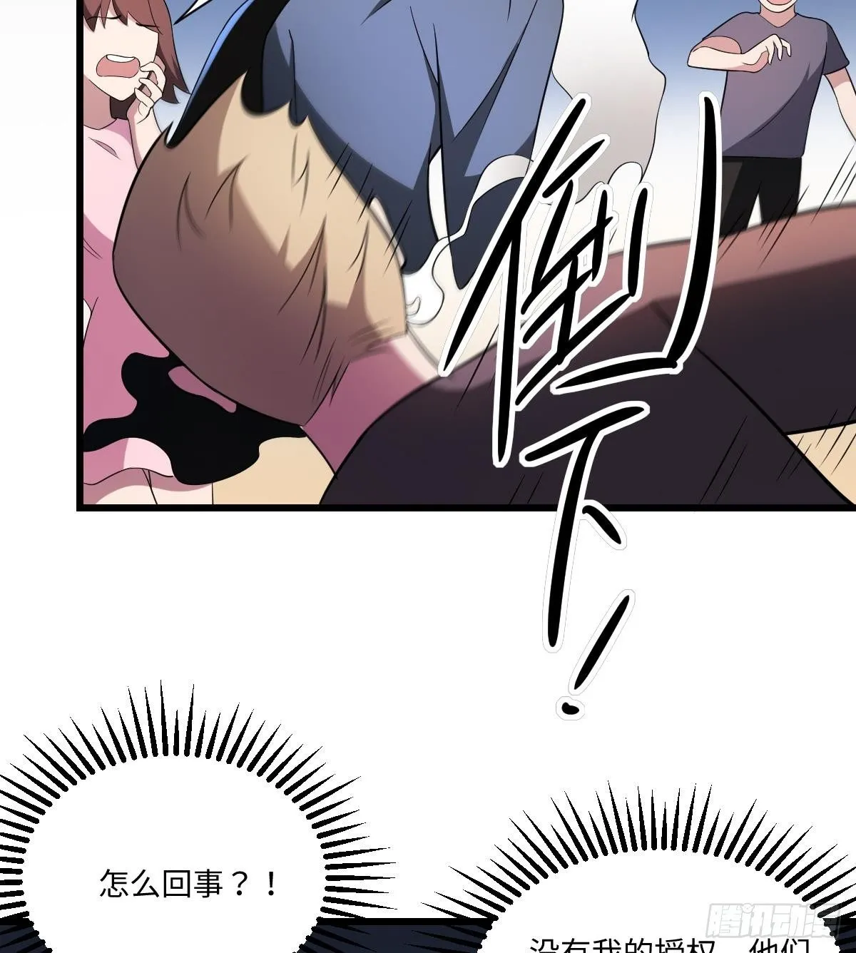 第4话 舍命相救！小阎王的反击 第8页