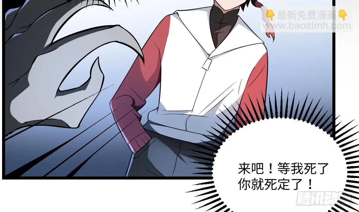 第4话 舍命相救！小阎王的反击 第12页