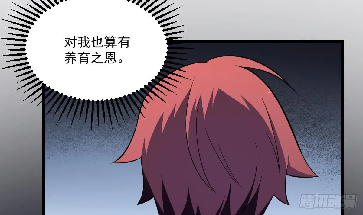 第4话 舍命相救！小阎王的反击 第22页