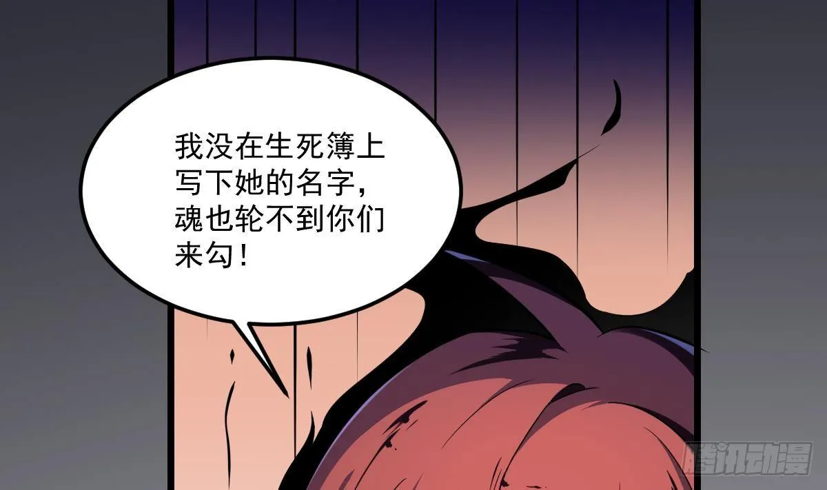 第4话 舍命相救！小阎王的反击 第30页