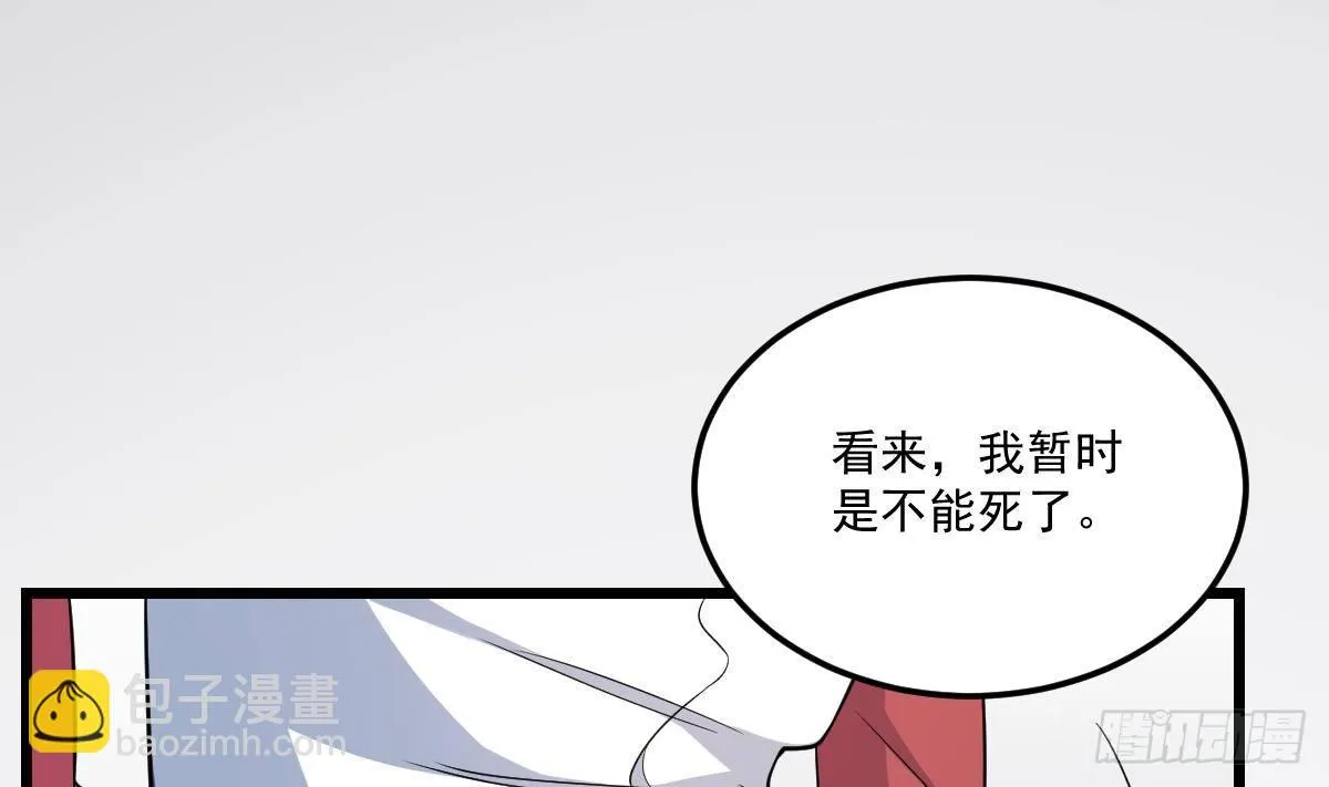 第4话 舍命相救！小阎王的反击 第33页