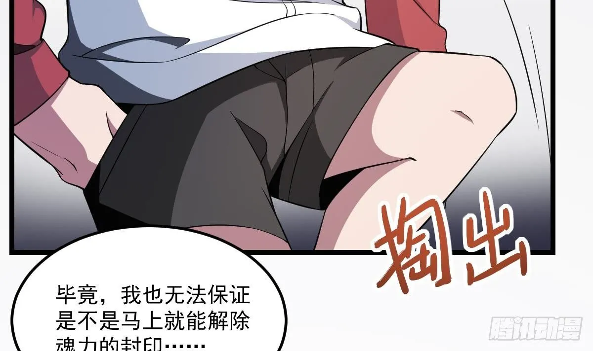 第4话 舍命相救！小阎王的反击 第34页