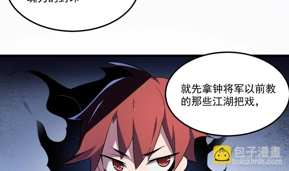 第4话 舍命相救！小阎王的反击 第35页