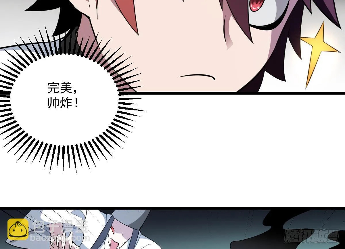 第5话 危机！炎鬼的威胁！ 第11页