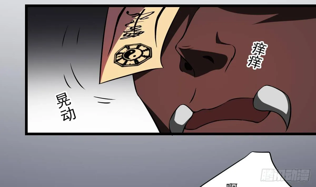 第5话 危机！炎鬼的威胁！ 第22页