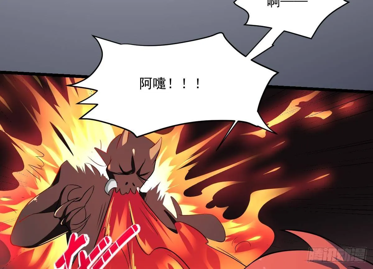 第5话 危机！炎鬼的威胁！ 第23页