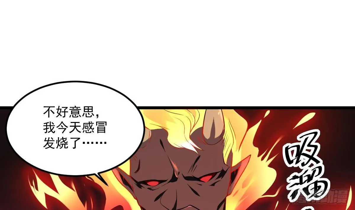 第5话 危机！炎鬼的威胁！ 第26页