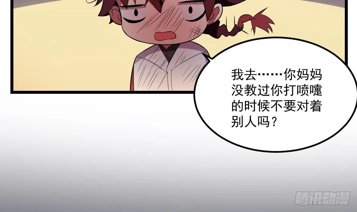 第5话 危机！炎鬼的威胁！ 第28页