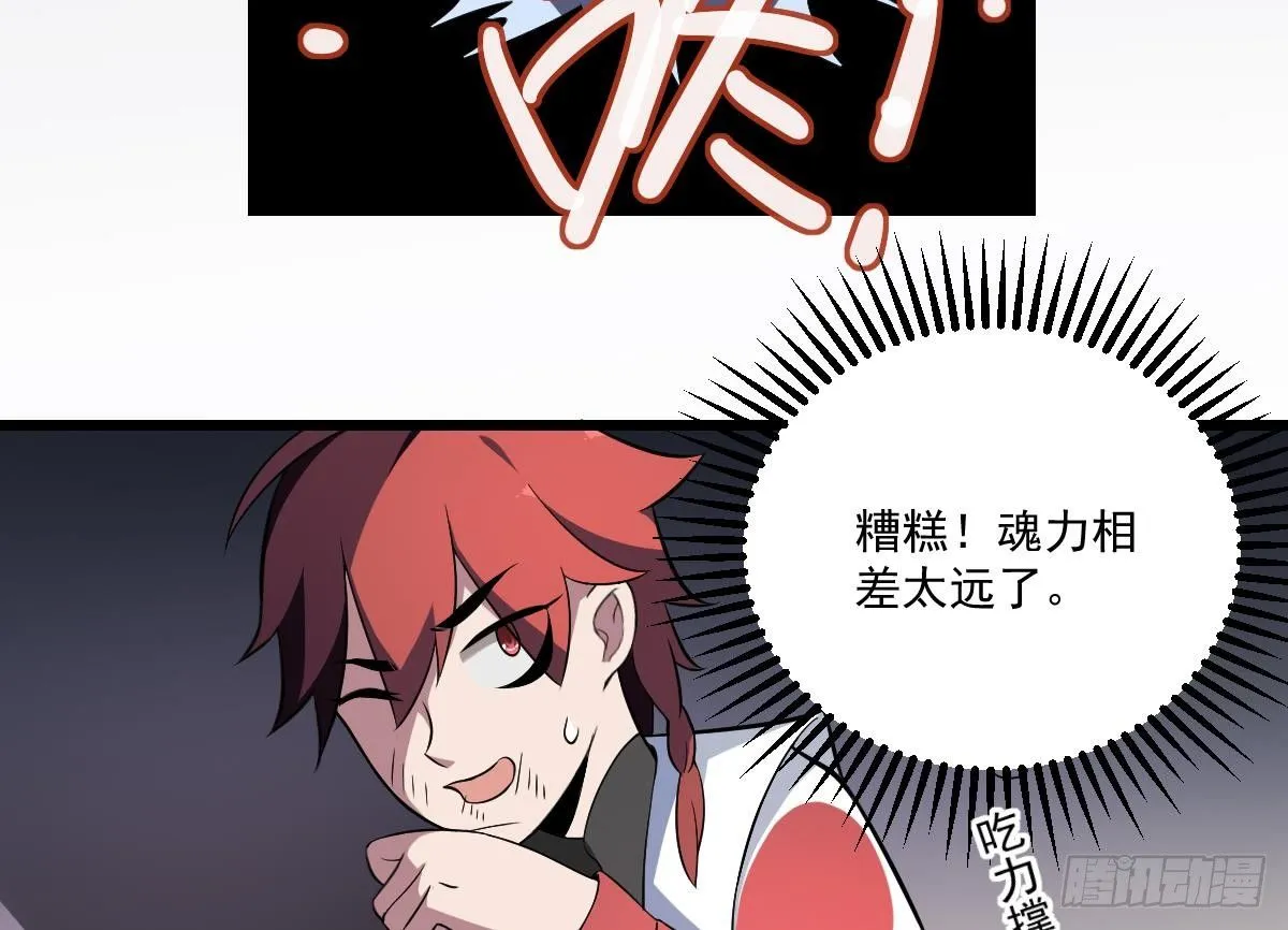 第5话 危机！炎鬼的威胁！ 第35页