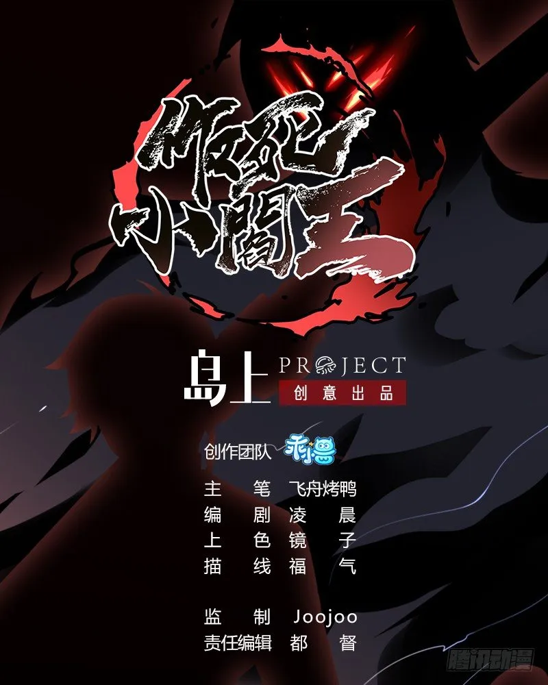 第6话 黑化？！发难的严如雨！ 第1页