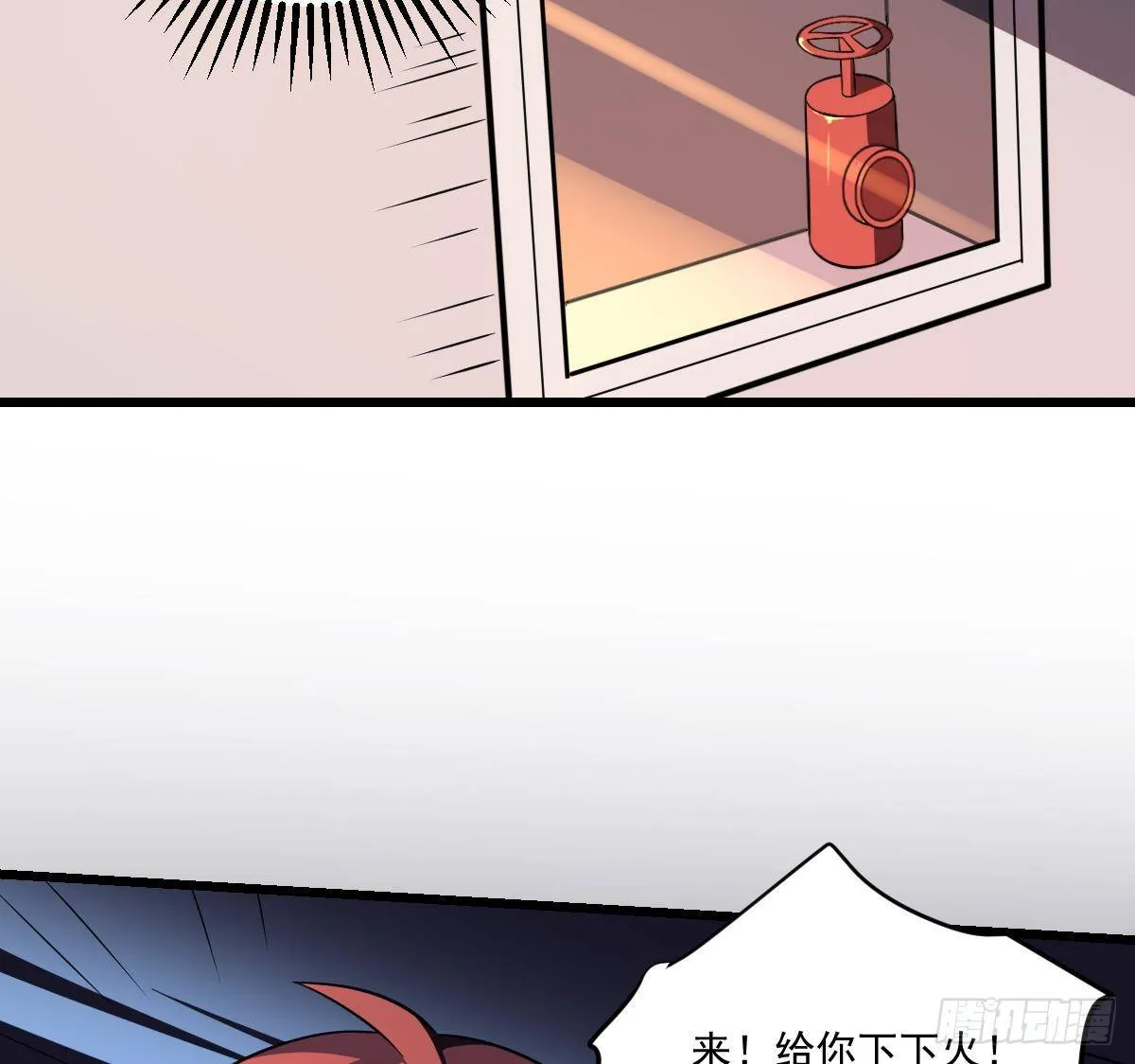 第6话 黑化？！发难的严如雨！ 第11页