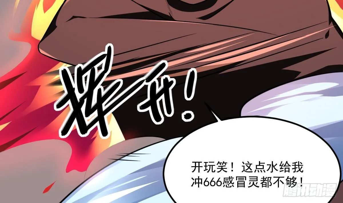 第6话 黑化？！发难的严如雨！ 第19页