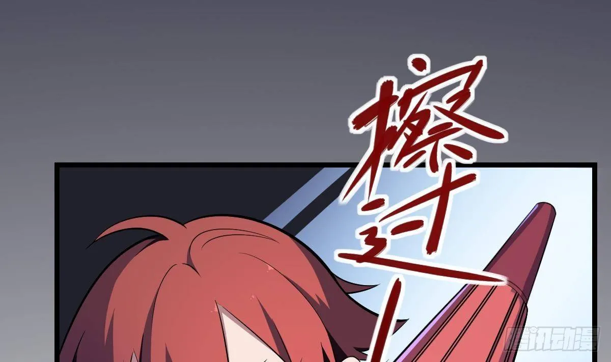 第7话 驱鬼镇魔，童子之血 第3页