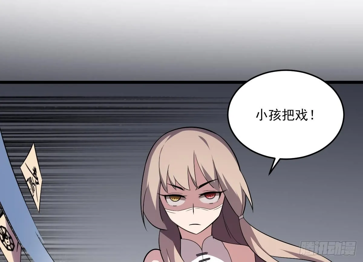 第7话 驱鬼镇魔，童子之血 第24页