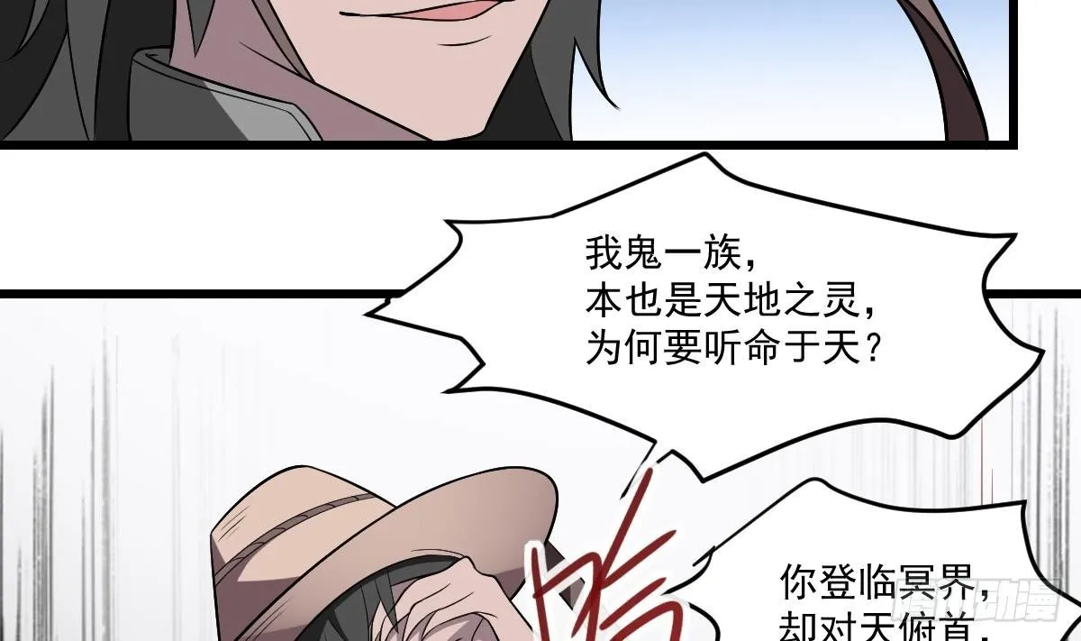 第8话 幕后黑手！黑无常现身！ 第15页