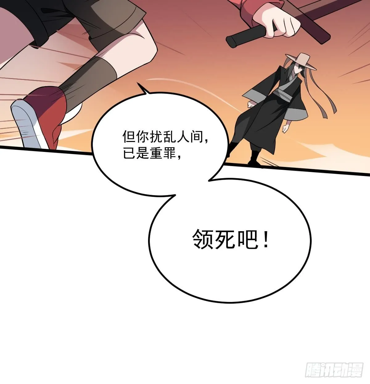 第8话 幕后黑手！黑无常现身！ 第19页