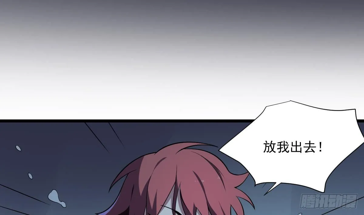第9话 意外的救援！白无常！ 第2页