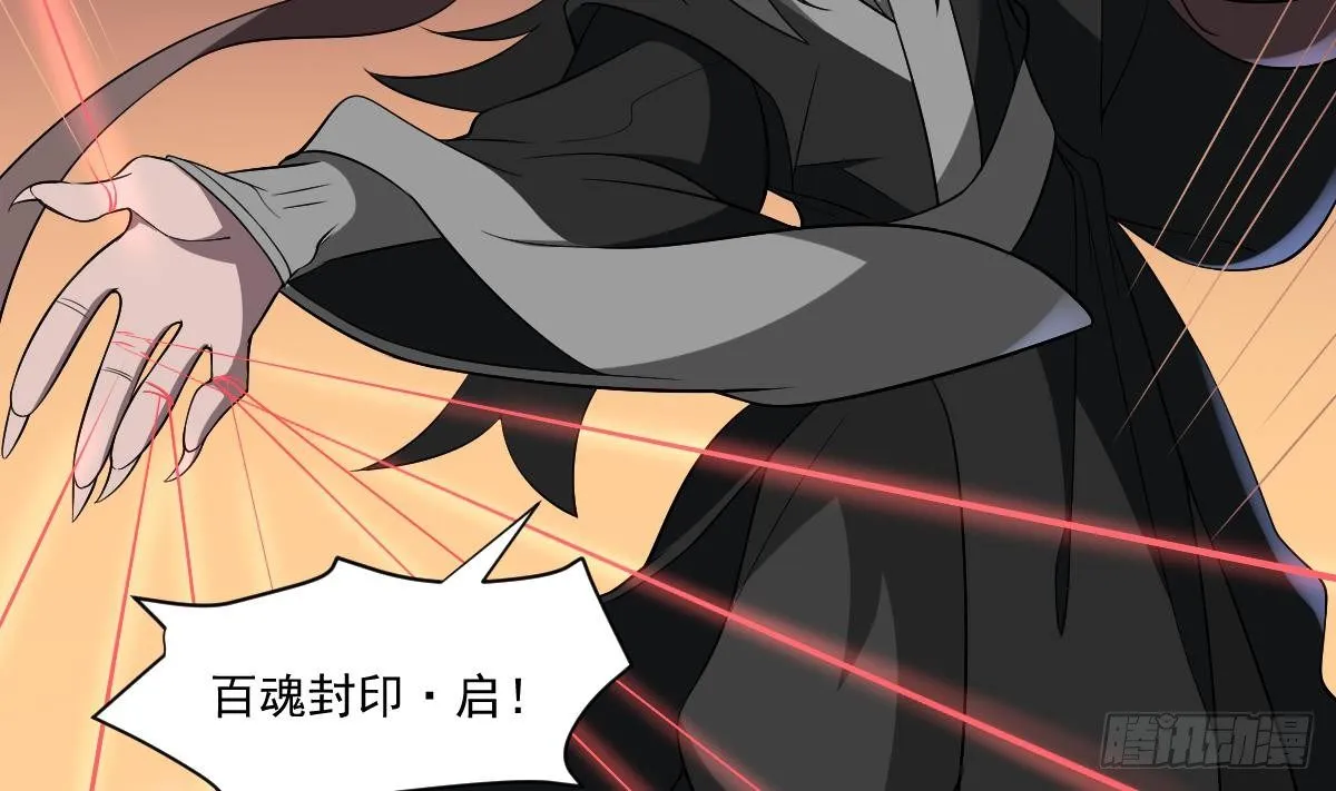 第9话 意外的救援！白无常！ 第5页