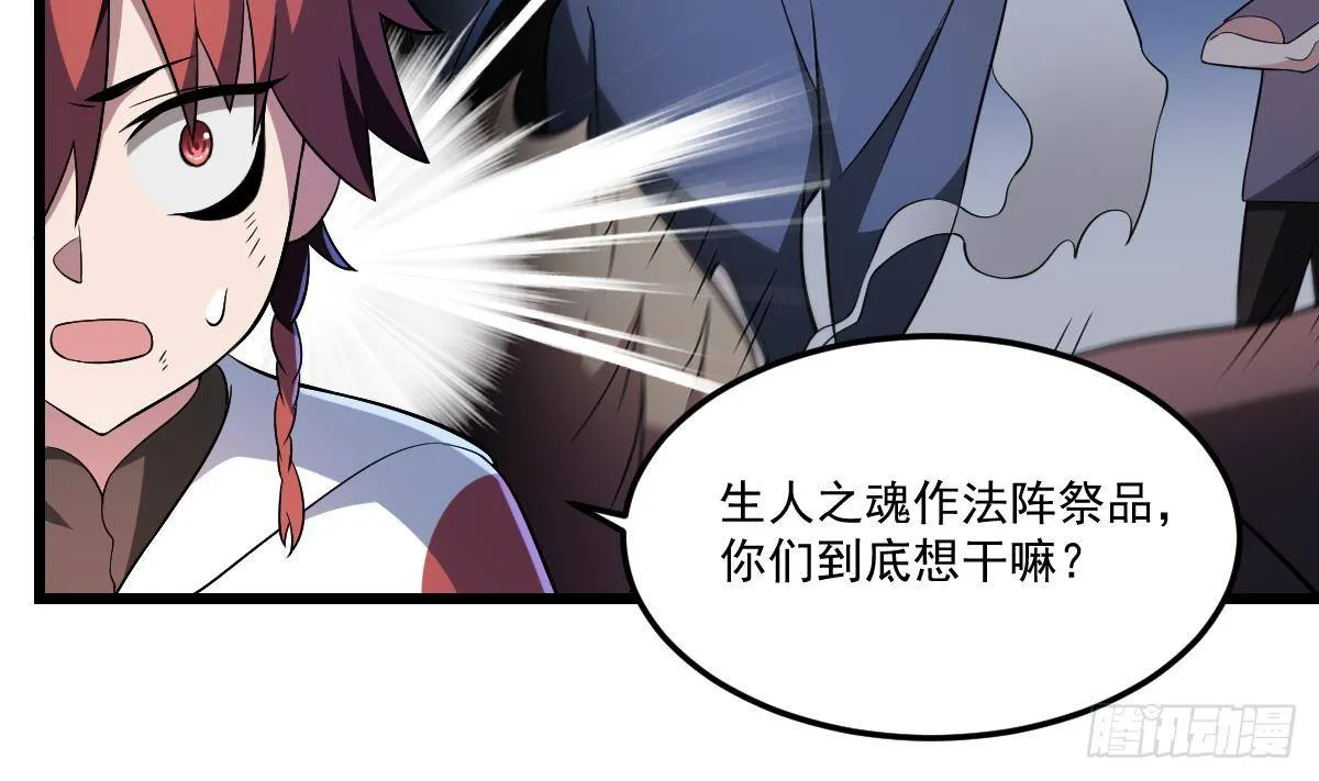 第9话 意外的救援！白无常！ 第12页