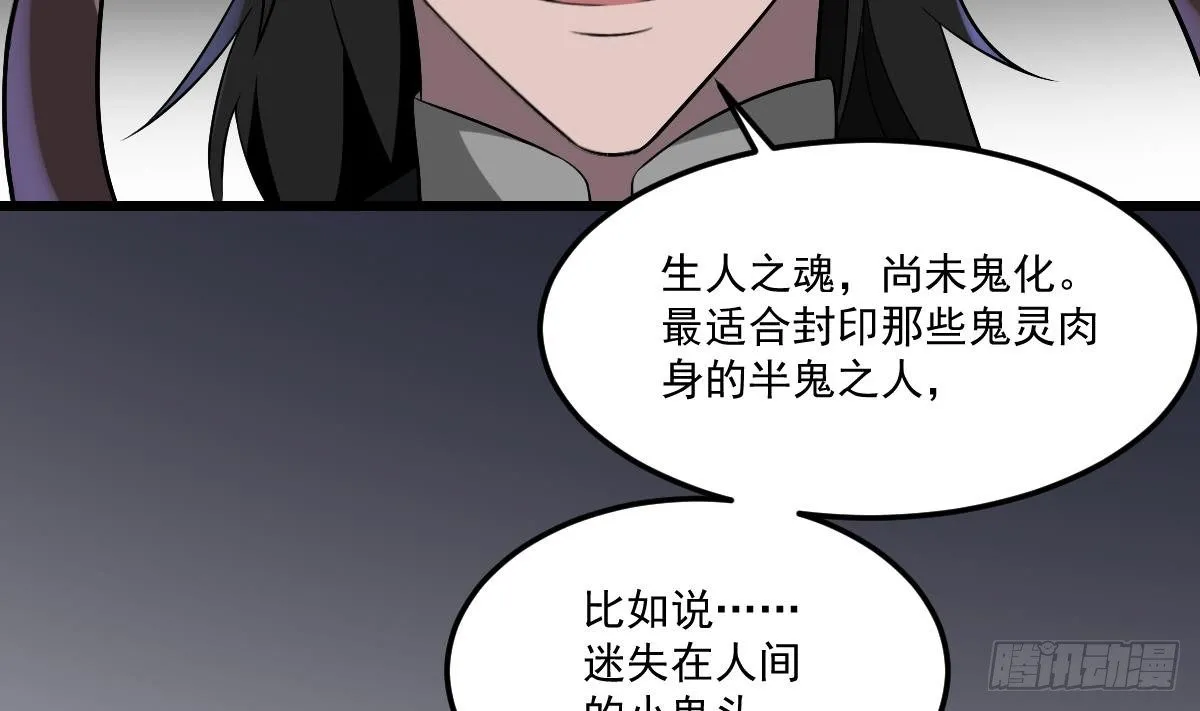 第9话 意外的救援！白无常！ 第14页