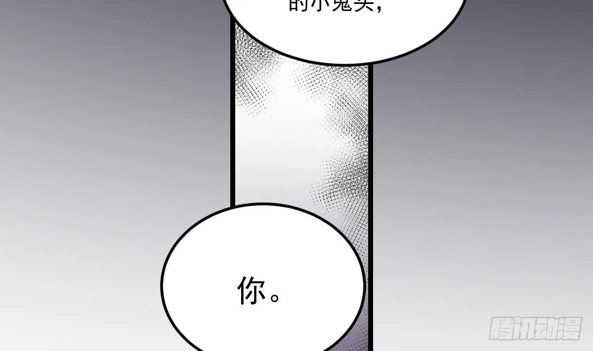 第9话 意外的救援！白无常！ 第15页