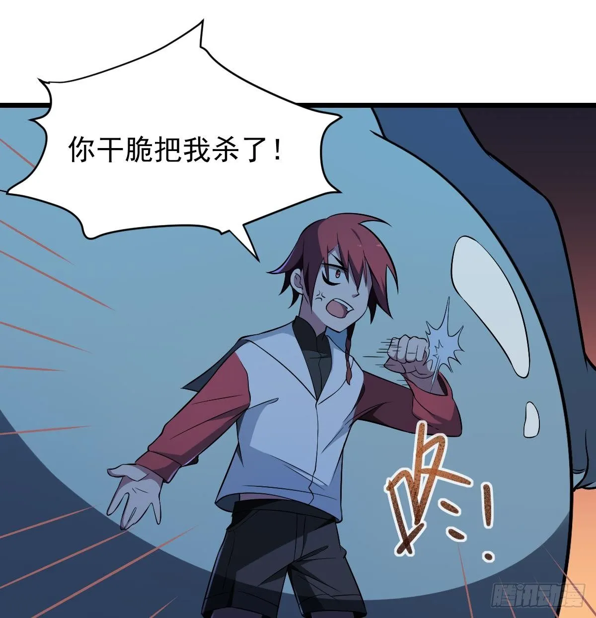 第9话 意外的救援！白无常！ 第17页