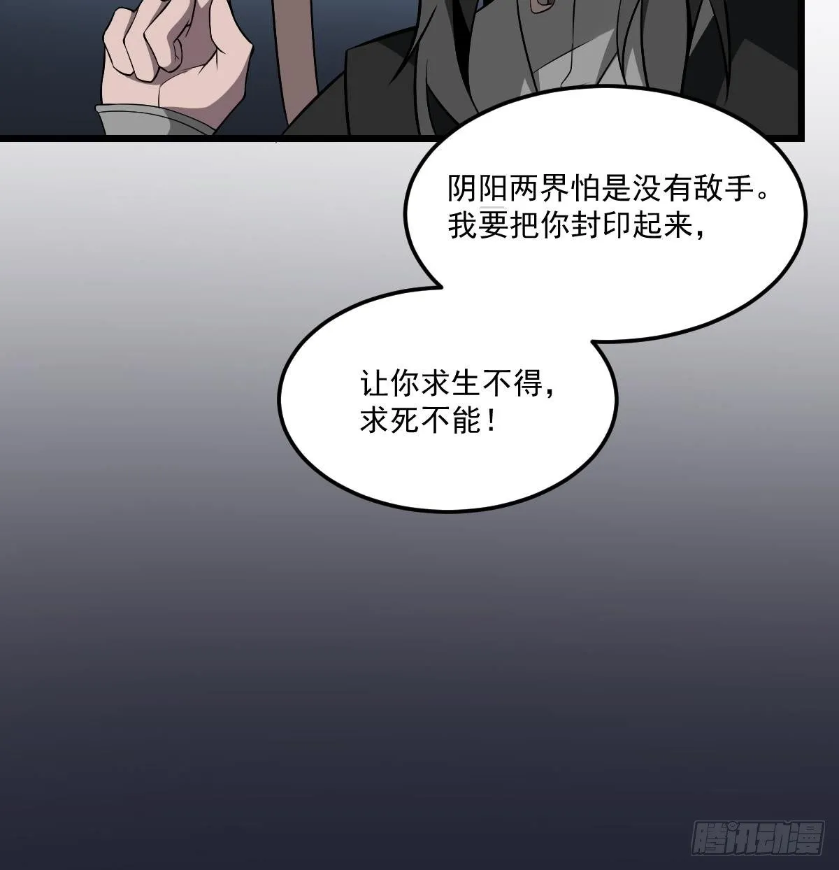 第9话 意外的救援！白无常！ 第19页