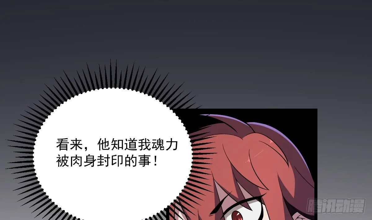 第9话 意外的救援！白无常！ 第20页