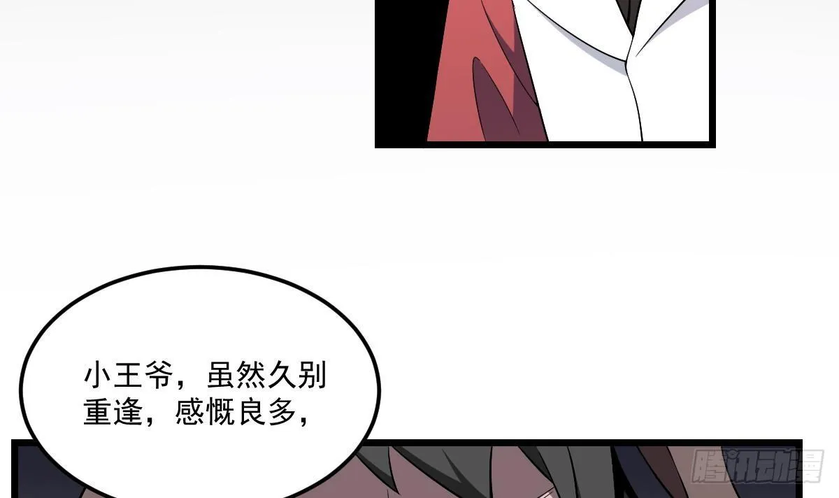 第9话 意外的救援！白无常！ 第22页