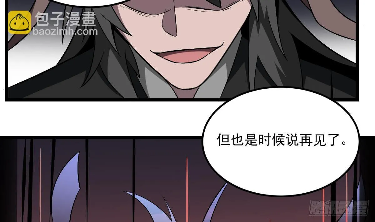 第9话 意外的救援！白无常！ 第23页