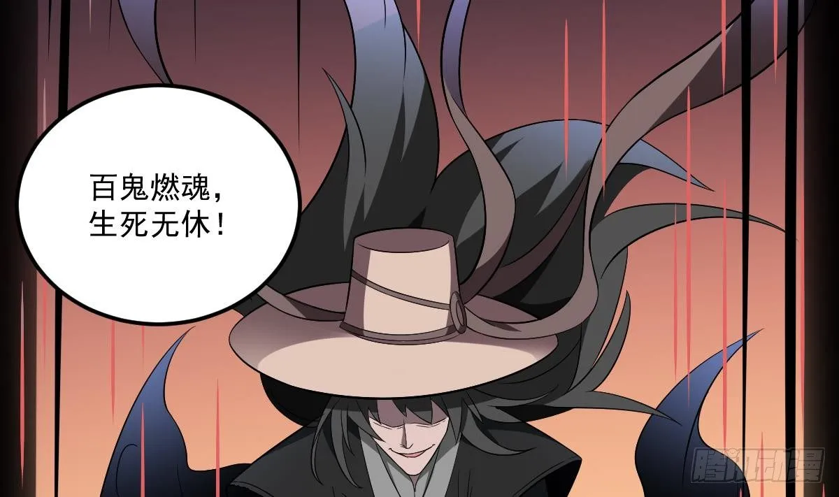 第9话 意外的救援！白无常！ 第24页
