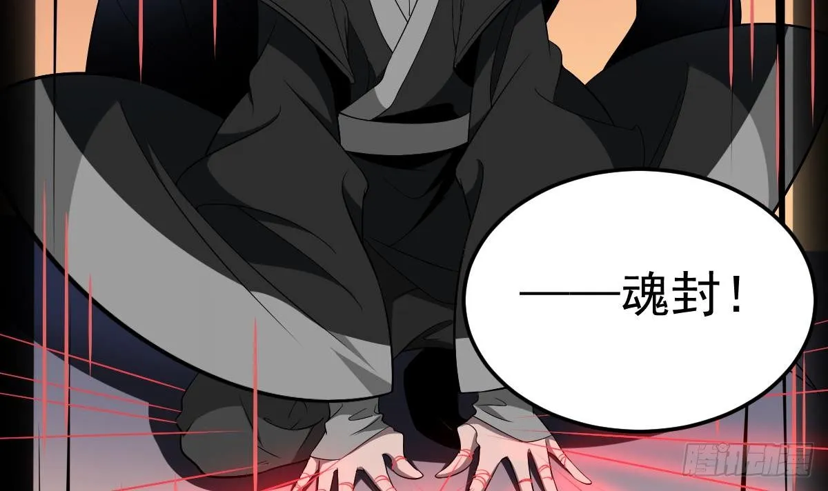 第9话 意外的救援！白无常！ 第25页