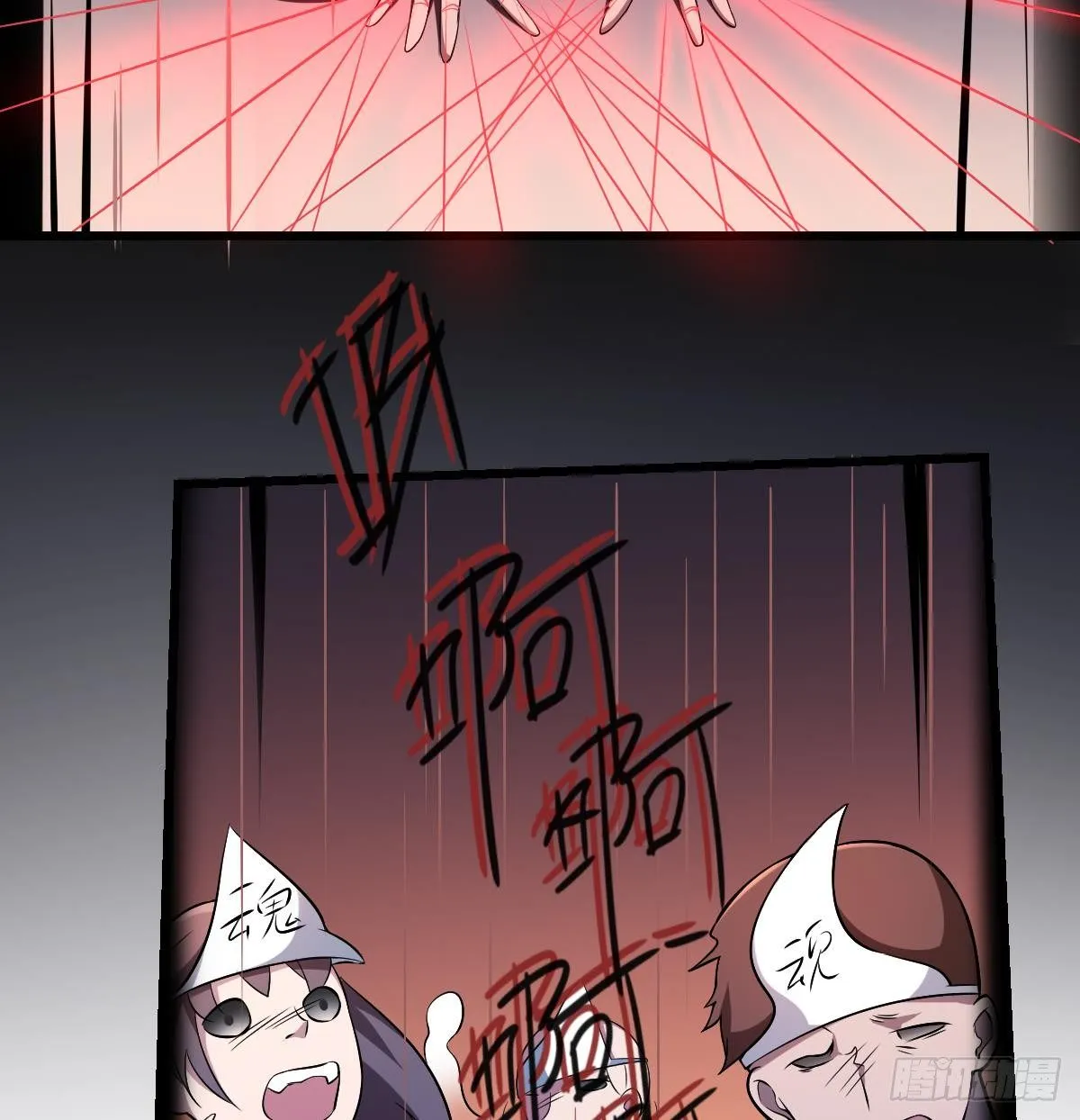 第9话 意外的救援！白无常！ 第26页